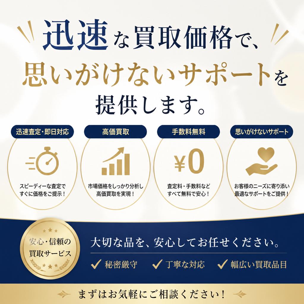 迅速な不動産査定で、不動産売却をサポートします！｜不動産売却なら合同会社池田商事