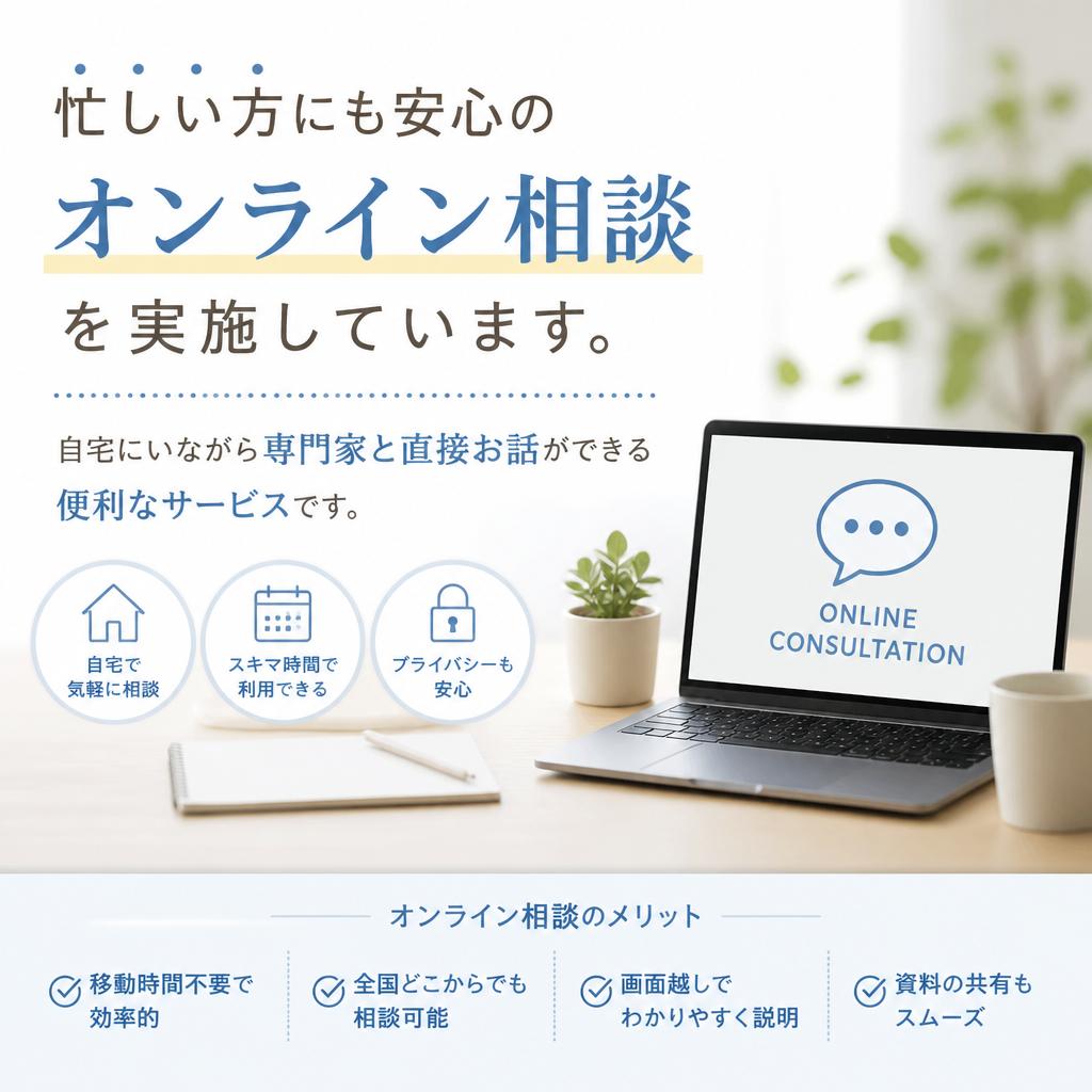 オンラインでのサポート